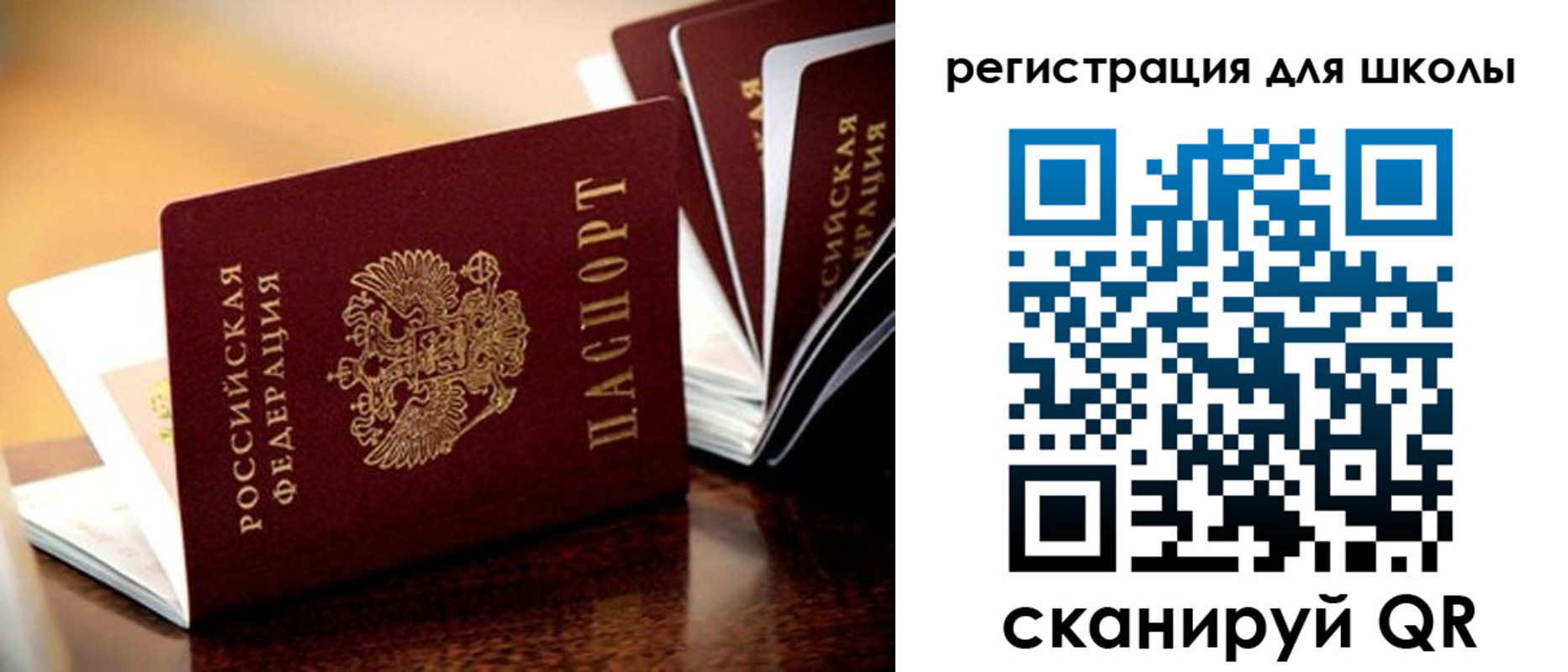 прописка ребенка в Ростове
