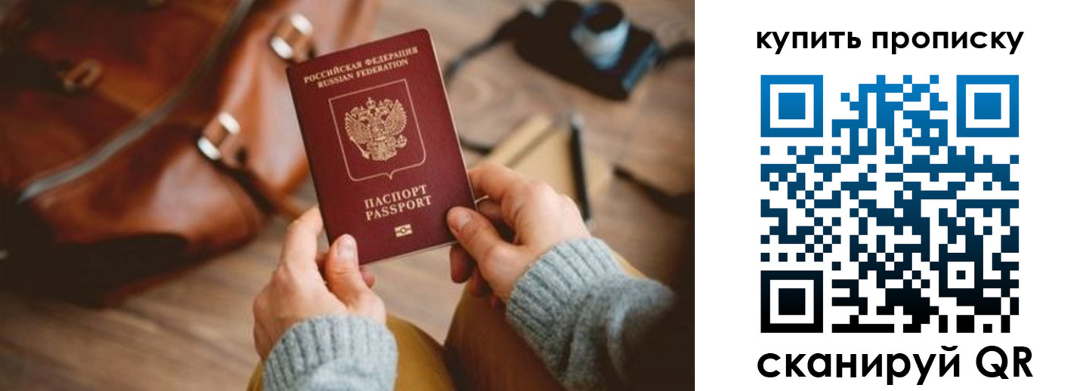 прописка от собственника в Ростове