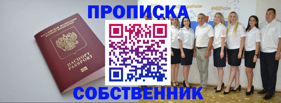 временная регистрация для школы в Ростове