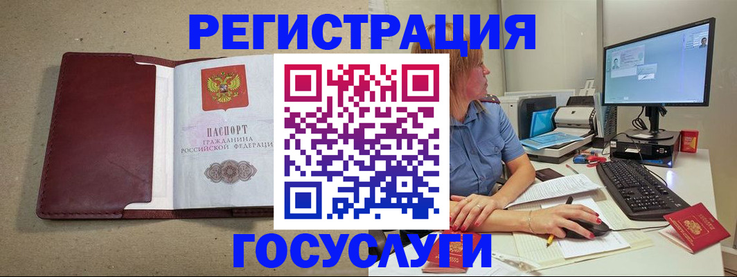 купить прописку в Ростове