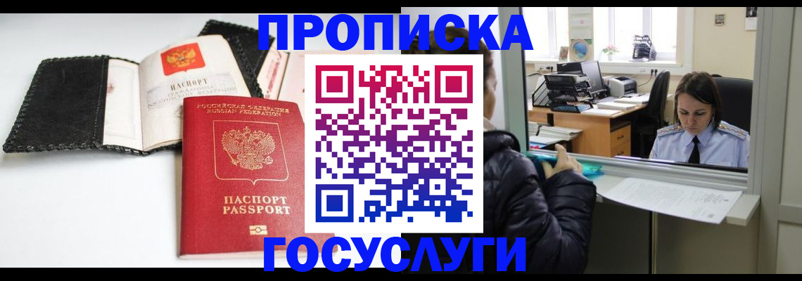 временная регистрация поиск в Ростове