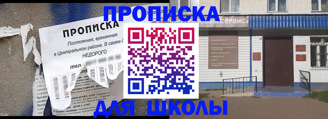 прописка 2025 в Ростове