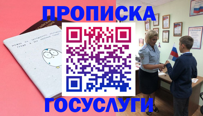 временная регистрация надежно в Ростове